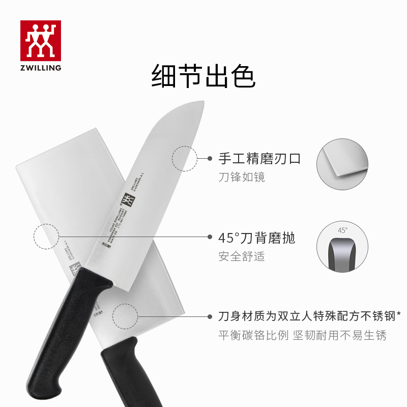 双立人 德国刀具红点两件套锋利家用不锈钢厨房水果刀切片菜刀组合 15cm+18cm高清大图