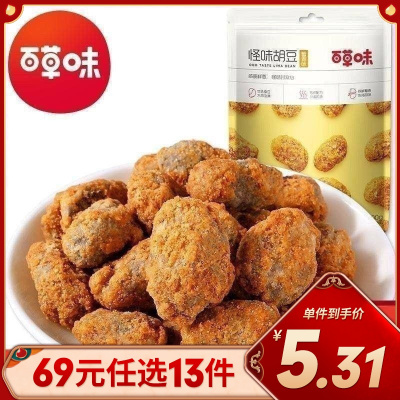 满减【百草味-怪味胡豆100g】重庆特产蚕豆兰花豆办公室零食小吃麻辣味