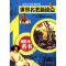 [M]世界名著新读点——100本名书-9787508065342