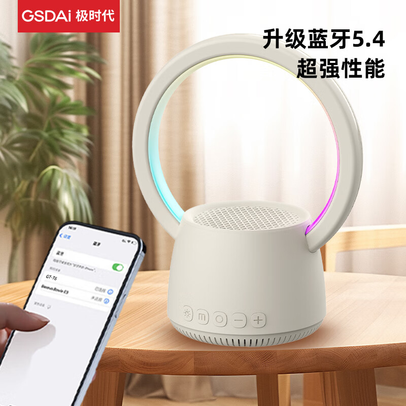 GSDAi极时代创意炫彩蓝牙音箱GT-T6高清大图
