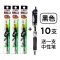 中性笔芯0.5黑色按动笔芯蓝黑墨蓝色摁动中性gp1008红笔芯混合装g5替芯学生用考试必备按动 黑色10支[加一支笔]