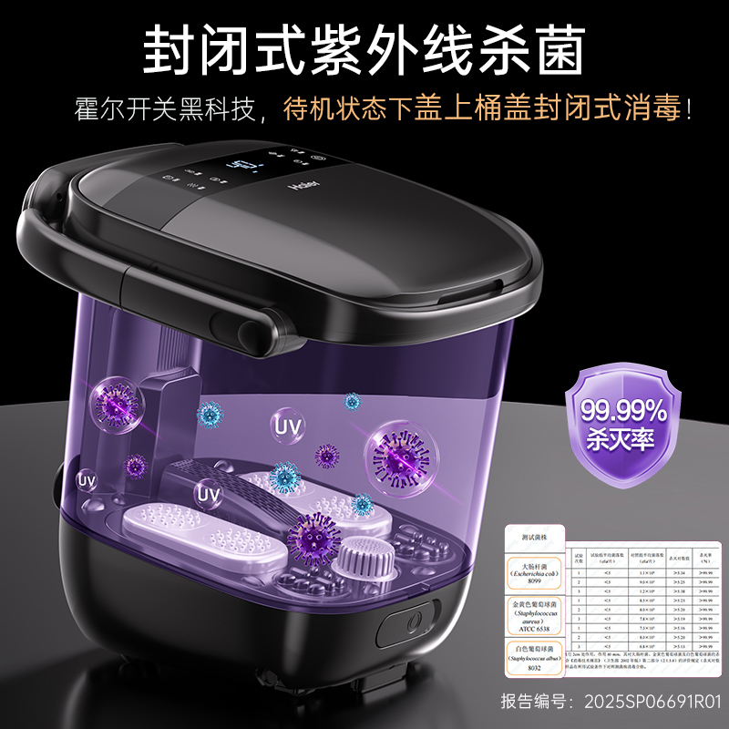 海尔(Haier)足浴盆HQY-J852H Pro冲浪按摩 电动转盘 仿人手揉捏 杀菌高清大图