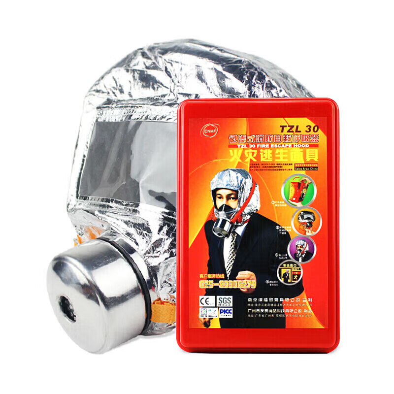 谋福 C8101新国标逃生面罩火灾防毒面具 消防火灾逃生面具面罩 过滤式自救呼吸器(TZL30 硅胶款)