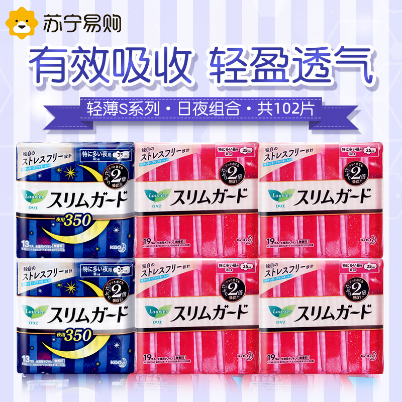 花王乐而雅卫生巾日夜用组合6包装日本原装进口S系列姨妈巾轻薄透气