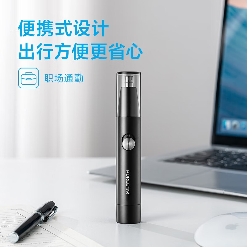 博锐鼻毛修剪器男士剃鼻毛器迷你便携修剪鼻毛清理器 PS1252