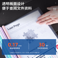 得力(deli)63105抽杆报告夹(混)(5个/包)[10包]背宽9mm A4透明拉杆文件夹(2件起订)