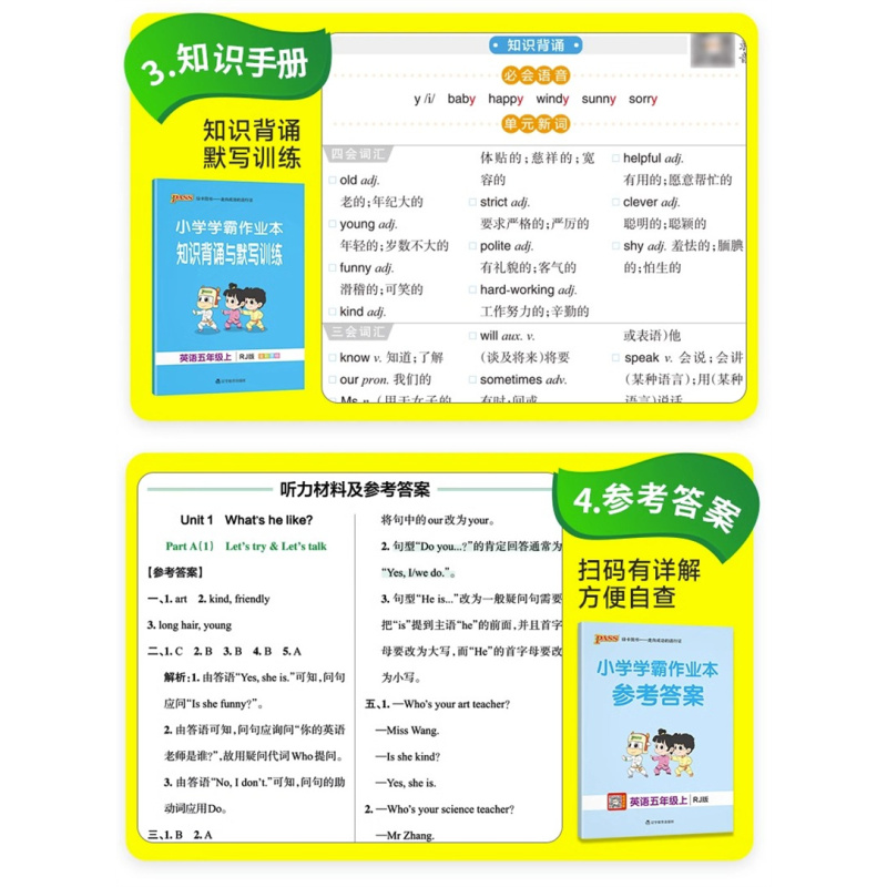 [正版]2024新版小学学霸作业本五年级上册英语人教版 5年级上随堂练天天练课时同步训练练习题专项训练单元期末达标测试