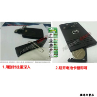 定制4S店用 马自达CX-4 阿特兹 汽车钥匙遥控器纽扣电池天球CR2025