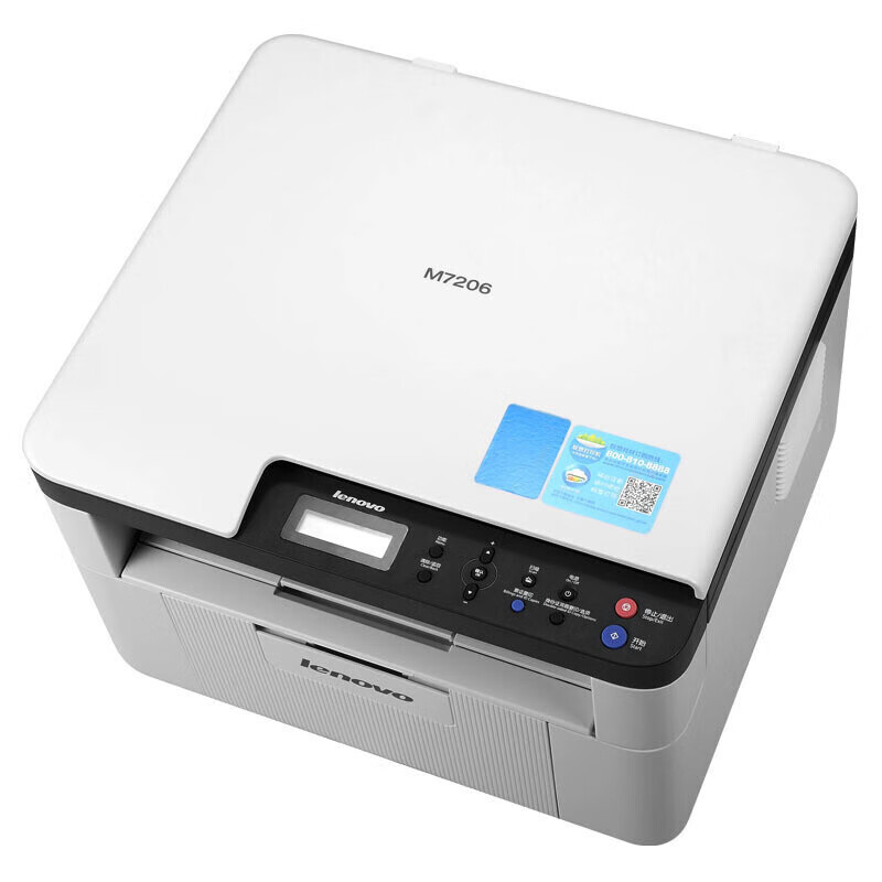 联想(Lenovo)A4黑白激光打印多功能一体机 M7206 打印/复印/扫描