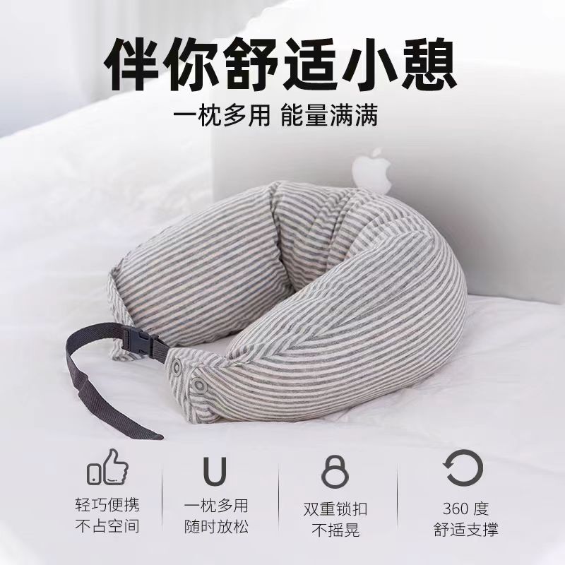 愉悦之家U型护颈枕