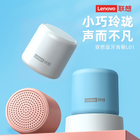Lenovo联想LO1无线蓝牙音响玫瑰红家用低音炮手机迷你蓝牙小音响便携式可爱男女小型3D环绕大音量多功能网红音箱