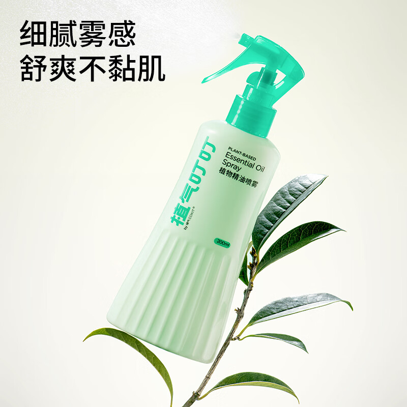植气叮叮 植物精油驱蚊防护喷雾 200ml BJDT高清大图
