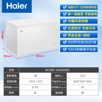 Haier海尔冰柜 家用 商用 卧式小冷柜 冷冻柜 一级能效 微霜低霜冷柜200升带食品筐 带脚滚轮节能冰柜