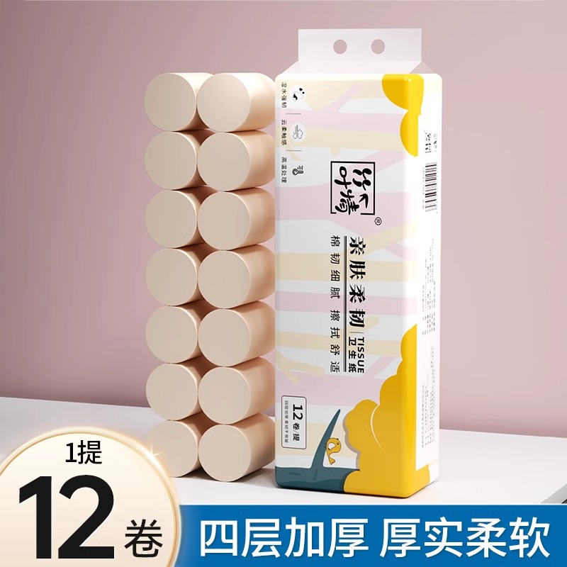 蓝漂竹叶情 抽纸家用实惠装整箱批餐巾面巾纸抽 本色扁卷纸12卷*1提装ZYQ-51015高清大图
