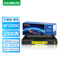 才进王者版适用理光PC301硒鼓日本版PC301SF黄色打印机墨粉盒碳粉盒 多功能复印一体机硒鼓RICOH pc301墨