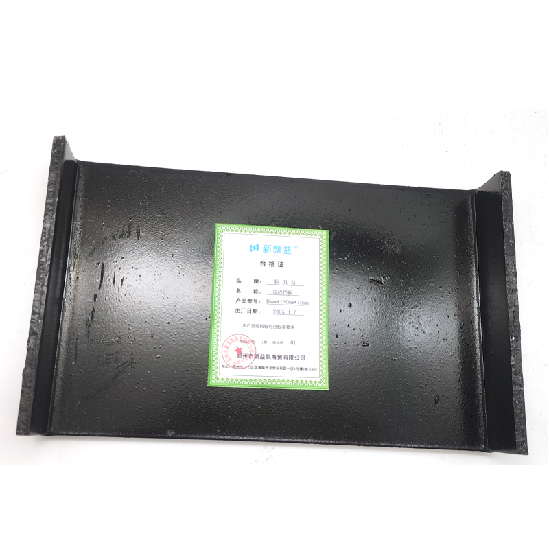 新凯益 卷边挡板 146mm*160mm*12mm 块高清大图