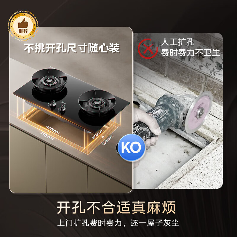 美的(Midea)[天然气]燃气灶 家用5.2kW猛火灶台嵌两用 70%热效率 可调节底盘 JZT-A5高清大图
