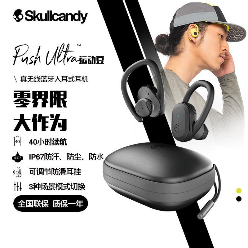 骷髅头 Push Ultra TWS 运动豆二代真无线挂耳式蓝牙耳机 运动耳机 红