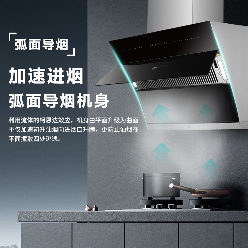 华帝(vatti)CXW-240-XS308油烟机23m³大吸力 挥手控制 三档风速调节+爆炒功能3分钟延时关机