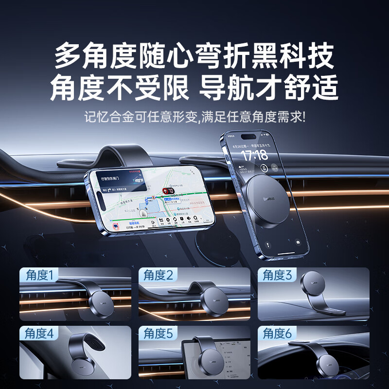 倍思(BASEUS) 车载手机支架汽车专用磁吸MagSafe无线充电器 车载无线充电器高清大图