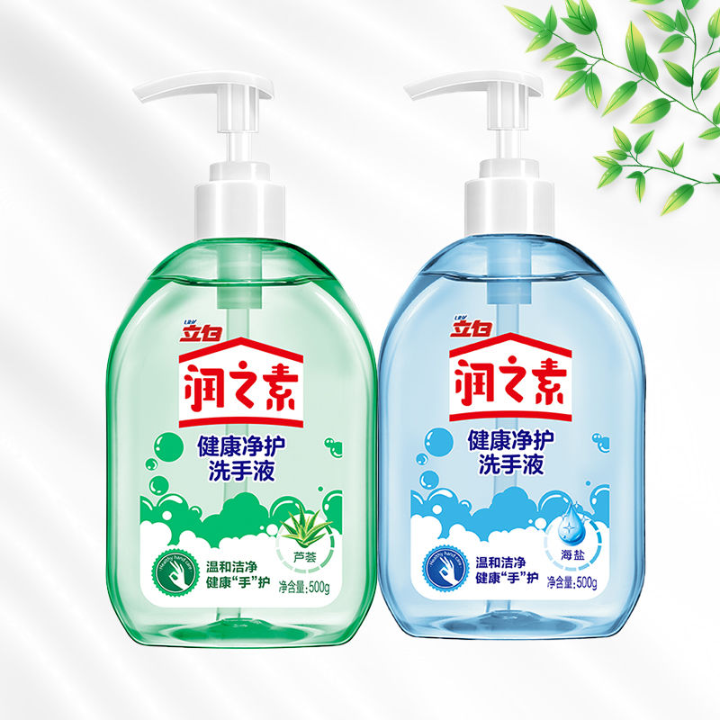 立白[芦荟500g+海盐500g]洗手液海盐香味持久清洁超香家用实惠装批发