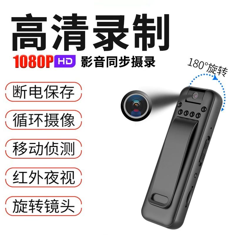 高清夜视像机智能高清1080P降噪旋转背夹插卡摄像机 128G卡