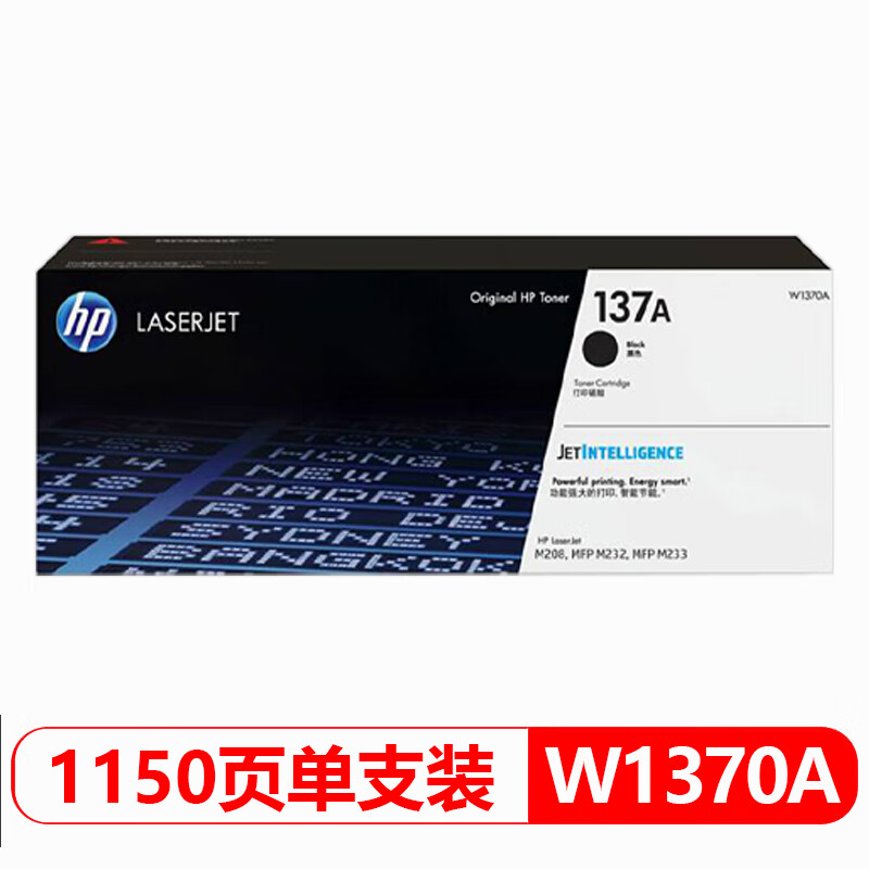 惠普(HP)W1370A 原装硒鼓 137A适用hp M208dw/232dw/233sdn/233sdw W1370X高清大图