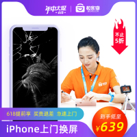 [极客修]苹果 iPhoneXS 外屏碎裂更换OLED屏(屏幕触摸显示正常)手机维修屏幕总成维修服务