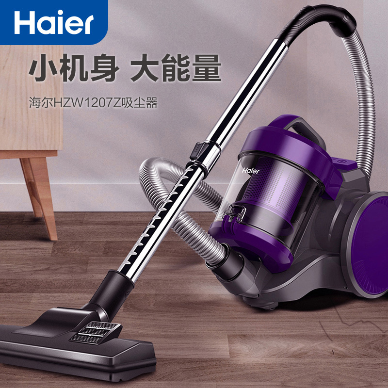 海尔(Haier)吸尘器家用大吸力大功率卧式小型手持式多功能清洁机一键自动收线 HZW1207Z