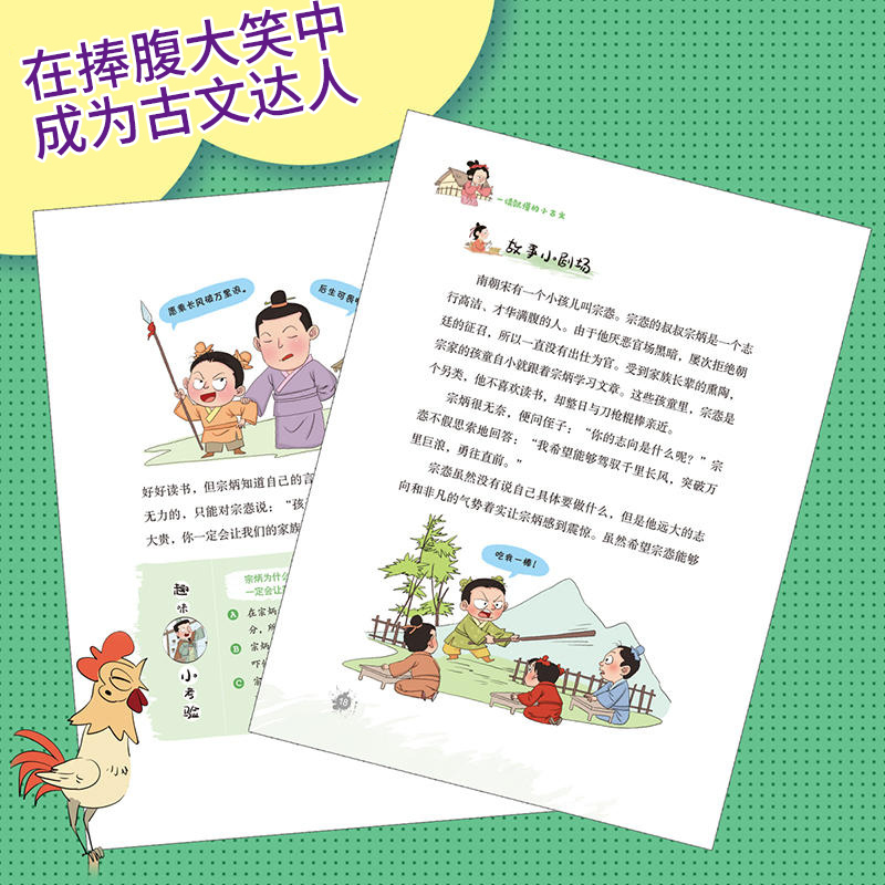 [全6册]一读就懂的小古文 [正版]全6册一读就懂的小古文100篇趣味漫画版6-14岁分级读物二三四五六年级小学生课外阅
