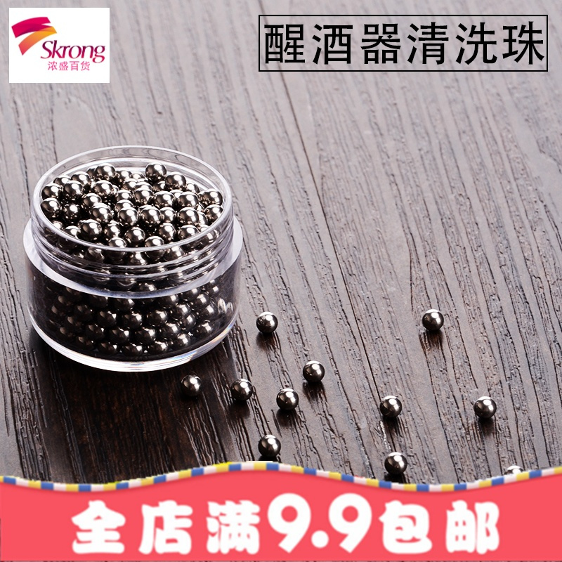 工具不锈钢清洗珠红酒醒酒器清洁珠分酒器酒壶清洗刚珠清洗刷包邮