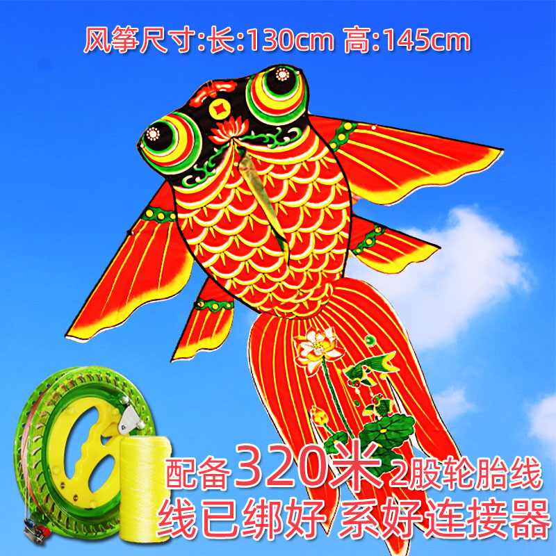 潍坊风筝新款金鱼风筝风筝大型鲤鱼风筝风筝线轮套装微风易飞创意 三维工匠 鲤鱼C款+320米线轮高清大图