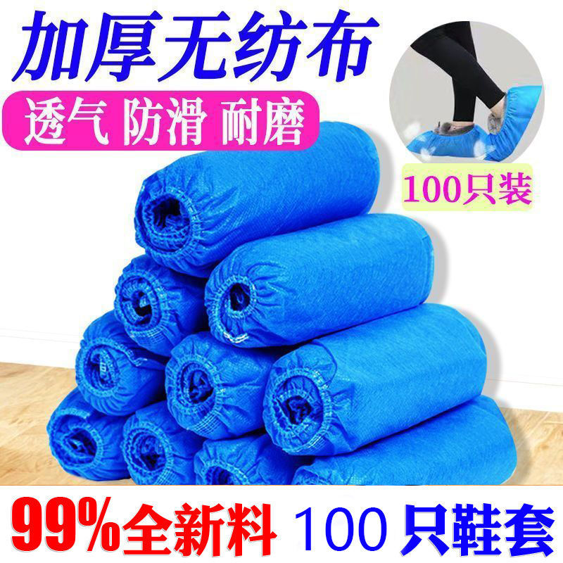 鞋套一次性加厚防滑静电成人儿童防水室内家用学生塑料脚套-通用无纺布款;500只装高清大图