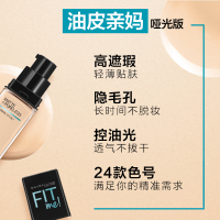 美宝莲(Maybelline)定制柔雾粉底液122 30ml/雾面哑光隐毛孔 油皮亲妈