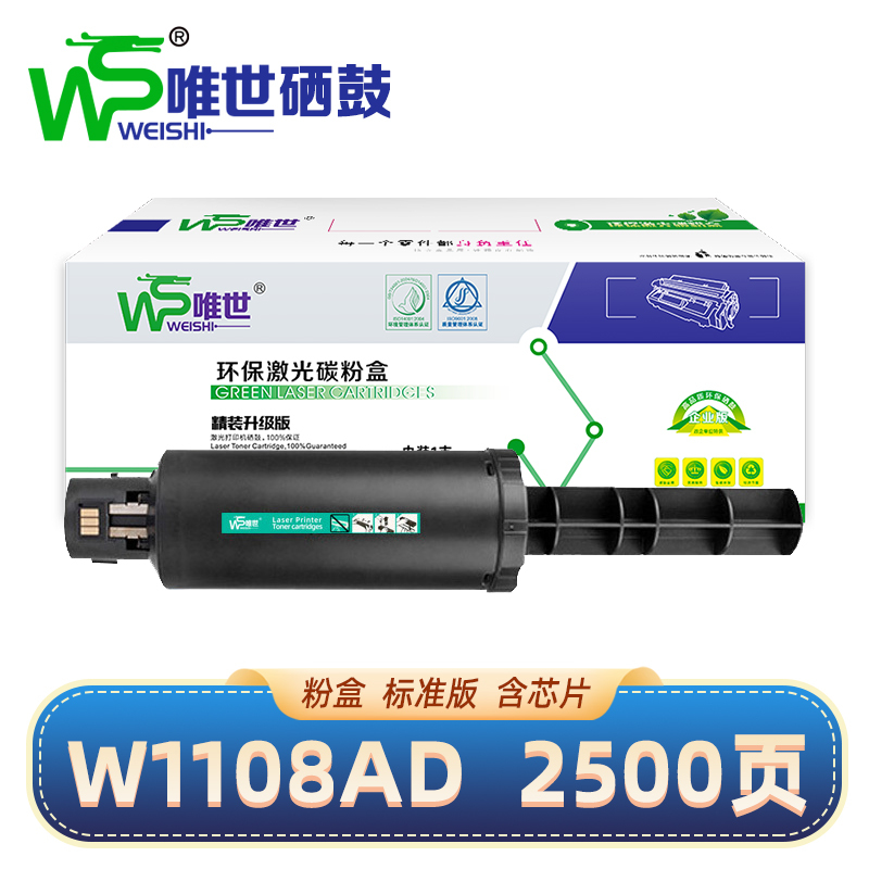 唯世粉盒w1108a黑 支