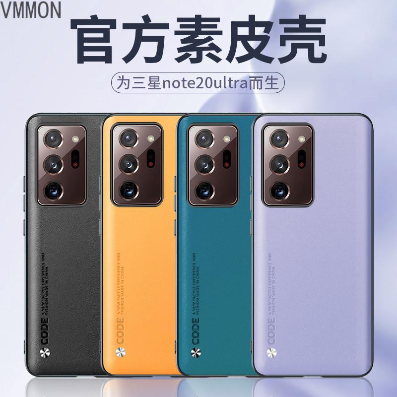 VMONN三星note20手机壳s20保护套s20ultra防摔s20+硅胶note20ultra全包软壳s20u超薄外