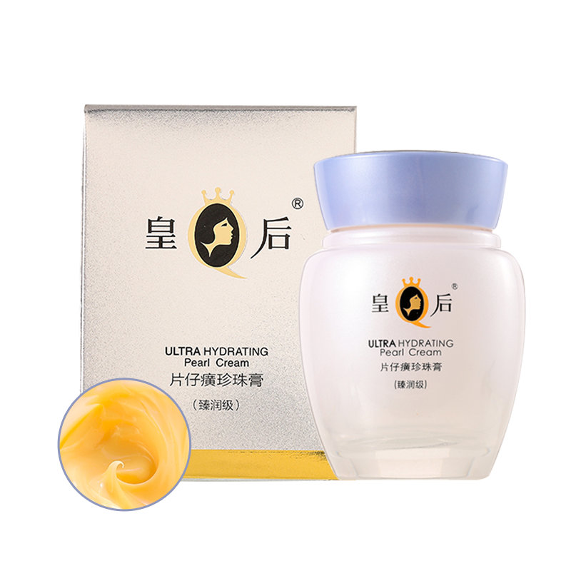 片仔癀珍珠膏臻润级40g卓效补水增强屏障舒缓细纹修护滋养珍珠面霜