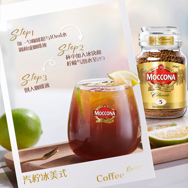摩可纳经典中度冻干咖啡(5号)100g*2瓶 gdga高清大图