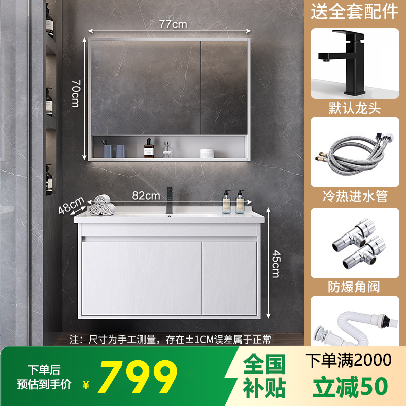 邦云浴室柜组合一体陶瓷盆浴室柜组合卫生间洗脸盆面盆浴室镜卫浴洗手盆面盆洗漱台洗手台浴柜洗手池挂墙式智能镜柜实木多层柜体 80CM白色普通镜柜 自己安装