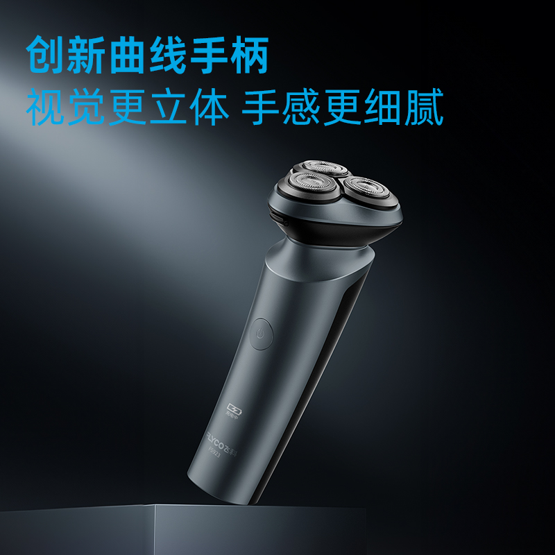 飞科(FLYCO) 剃须刀(FS923 )