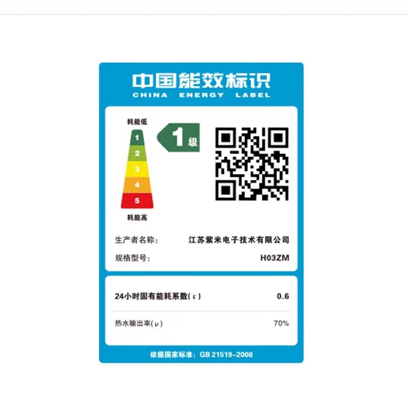 [旗舰店]米家 小米智能小厨宝 7L S1 智控节能 加倍热水 银离子抗菌 1级能效更节能 双重防漏电保护高清大图