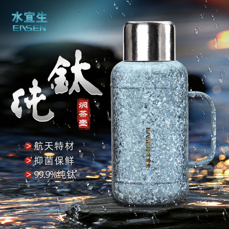 水宜生 1000ML纯钛焖茶壶 家用大容量保温壶 办公热水壶 显温暖壶 1L户外便携 T109高清大图