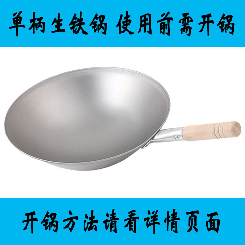 凹面电磁炉专用大炒锅圆底煤气两用生铁不锈钢酒店厨具饭店灶 双耳不绣钢铁锅40cm配30cm面板定制商品