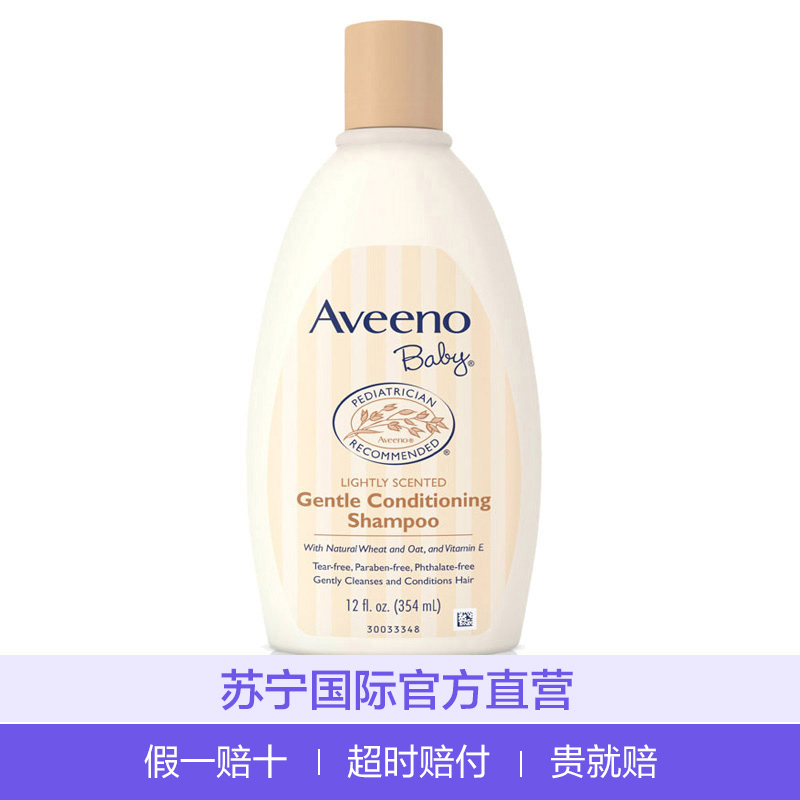 Aveeno 艾维诺婴儿温和调养儿童止痒洗发水 354毫升 无香味高清大图