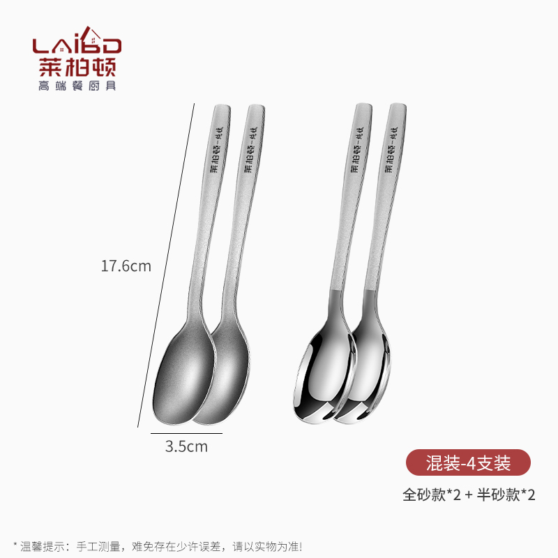 莱柏顿纯钛勺子户外露营便携钛勺家用钛餐具喝汤勺饭勺长柄儿童调羹汤匙 4支【2全砂+2半砂亮】纯钛