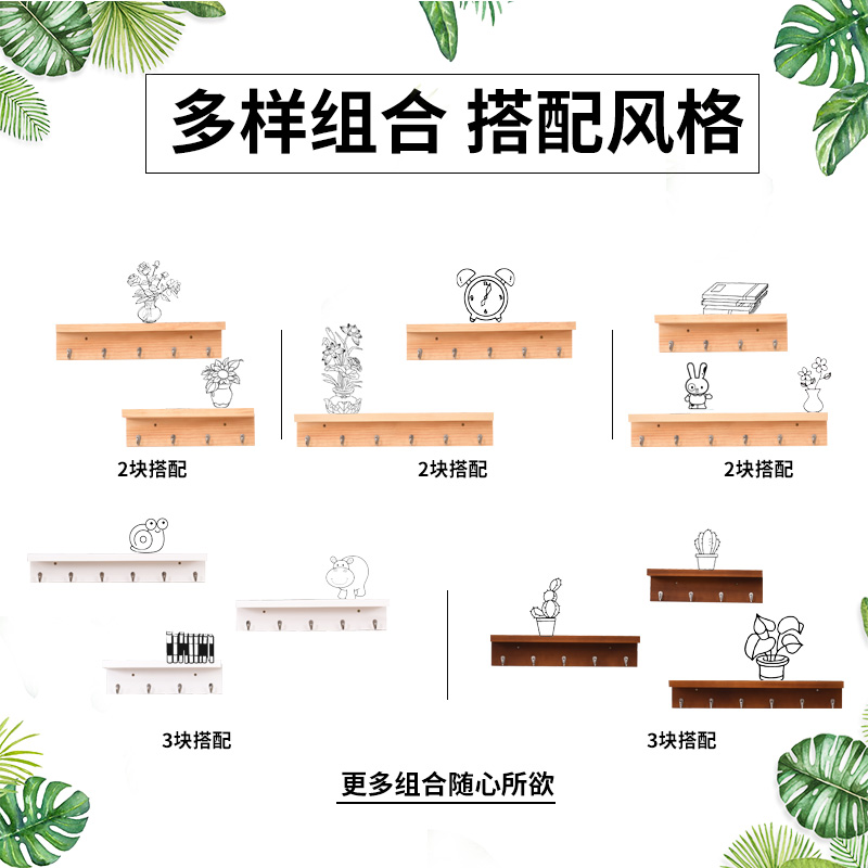 美帮汇墙上置物架简约现代客厅实木隔板玄关艺术挂钩卧室壁挂木板挂衣架 复古色五钩六钩两件套高清大图