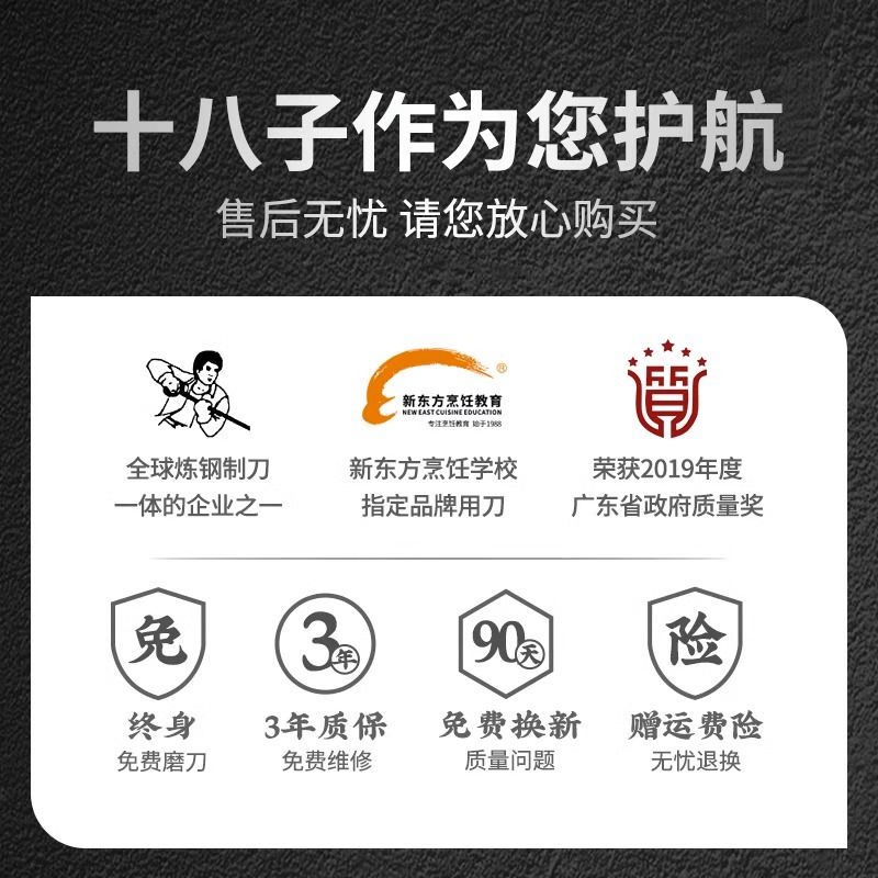 十八子作菜刀厨师专用切菜肉刀全套刀具厨房家用砍骨斩切两用刀高清大图