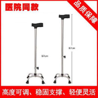 不锈钢拐杖老人防滑多功能单脚四脚拐棍拐杖防绊脚手杖 顶丝四角拐杖 标配不带配件