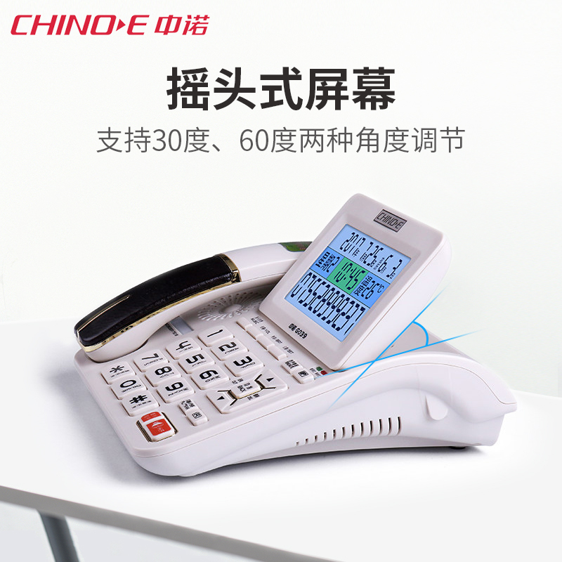 中诺(CHINO-E) 电话机 商务办公固定电话机皮革座机语音报号屏幕翻转黑色 G039 jh