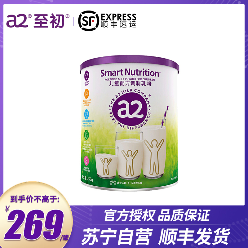 a2至初儿童成长配方调制乳粉5段奶粉 (4-12岁)新西兰原装进口